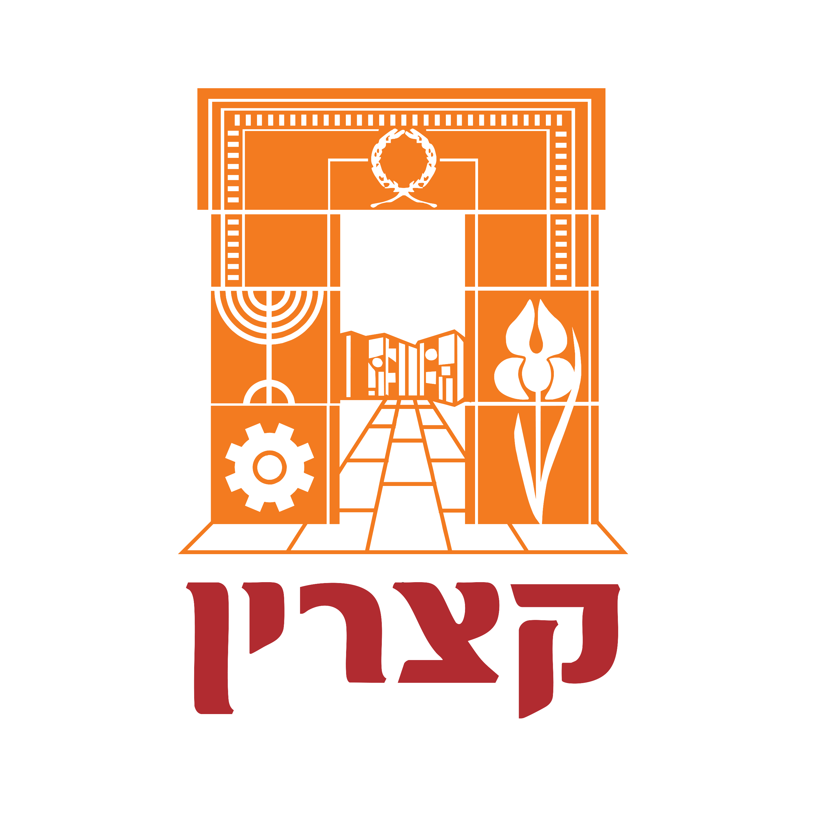 עריית קצרין